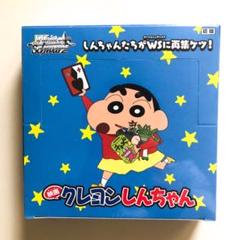 クレヨンしんちゃん ヴァイスシュヴァルツ 20パック入り 3ボックス 未開封 クレヨンしんちゃん ヴァイスシュヴァルツ 20パック入り 3