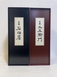 黒龍 二左衛門 未開封　木箱入り 2023年製造 日本製 黒龍 二左衛門 2023年製造 木箱入り 未開封 日本酒 - 日本酒