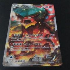 ★PSA10★【ボルケニオン/フルアート/CP5/初版】009/036 ボルケニオン【-】{009/036}