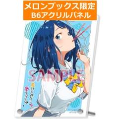 負けヒロインが多すぎる! 八奈見杏菜 B6アクリルパネル 負けヒロインが多すぎる！』 アクリルアートパネル 八奈見杏菜