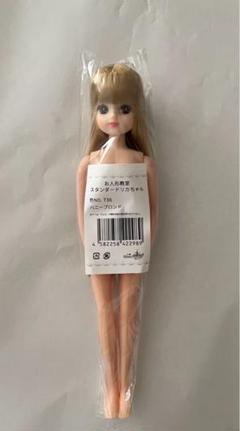 スタンダードリカちゃん お人形教室 ハニーブロンド リカちゃんキャッスル