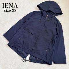 2025年最新】iena マウンテンパーカーの人気アイテム - メルカリ