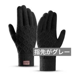手袋 グローブ ニット スマホ対応 指先はグレー