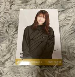 乃木坂46 松村沙友理さん の直筆サイン入りチェキ レア❣️当選品❣️ 乃木坂46 松村沙友理 直筆サイン入りチェキ レア❣️当選品