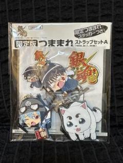ジャンプフェスタ会場限定 銀魂 つままれストラップセット ☆ジャンプフェスタ限定☆銀魂つままれストラップセットB（桂