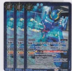 2025年最新】仮面ライダービルド スリーブの人気アイテム - メルカリ