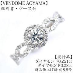 VENDONE AOYAMA 0.13ct/0.094ct グレースリング