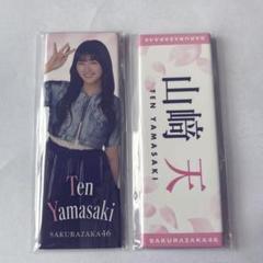 櫻坂46 山﨑天 ローソン ロング缶バッジ