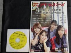 UTB vol.292 スペシャルメイキングDVD付き モーニング娘。水着
