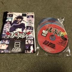2025年最新】結界師 dvdの人気アイテム - メルカリ
