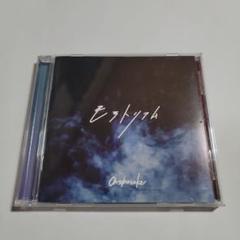 2025年最新】Omoinotake cdの人気アイテム - メルカリ