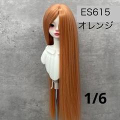 BJD 1/6 人形 ドール ウィッグ カツラ 耐熱 ロングカール