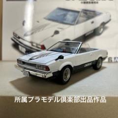 アオシマ1/24 西部警察木暮課長専用車 ガゼール 完成品 アオシマ1/24 西部警察木暮課長専用車 ガゼール 完成品 - メルカリ
