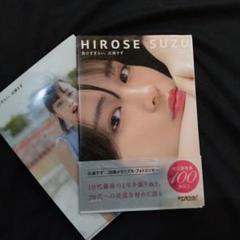 負けずぎらい。広瀬すず ミニクリアファイル＋ポストカード付き