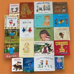 赤ちゃん 幼児 絵本　まとめ売り 人気 20冊 セット 読み聞かせ 福音館 絵本まとめ売り20冊 0歳 1歳 2歳 3歳 福音館書店 絵本ナビ