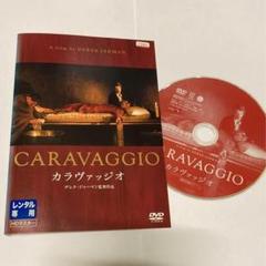★未開封★イギリス映画◎セルDVD『カラヴァッジオ』HDマスター｜DL-576 ☆未開封☆イギリス映画◎セルDVD『カラヴァッジオ』HDマスター