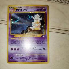 全面ホロ ヤドキング 旧裏 ポケモンカード - メルカリ
