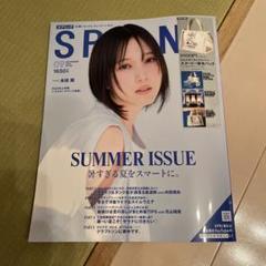 SPRING 9月号
