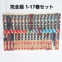 SLAM DUNK完全版 1巻～17巻セット