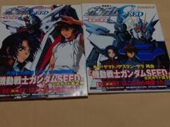 2025年最新】ガンダムシード 冊の人気アイテム - メルカリ