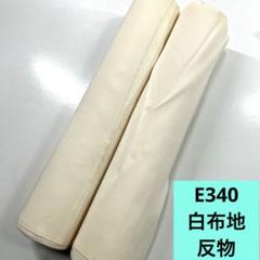 2025年最新】反物まとめ売りの人気アイテム - メルカリ