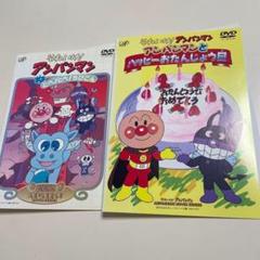 アンパンマン とべとべちびごん ハッピーおたんじょう日 レンタル落ち 夏休み