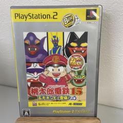 Best版 桃太郎電鉄15