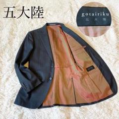 美品★五大陸 オンワード テーラードジャケット 2B サイドベンツ 総裏地