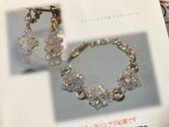 ♡ピアス&ブレスレットのキット♡