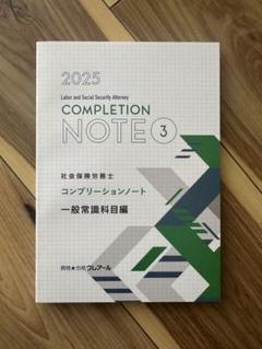 2025年最新】クレアール社労士の人気アイテム - メルカリ