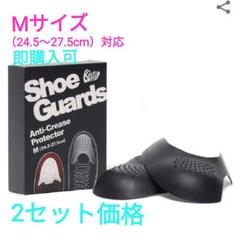 キックスラップ シューガード KicksWrap Shoe Guards ×2