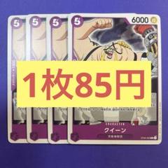 【在庫4枚】クィーン （C）ST04-005のサムネイル