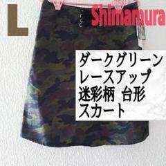 新品 しまむら レースアップ 迷彩柄 台形 スカート♥L GRL