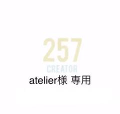atelier様 オーダーステッカー
