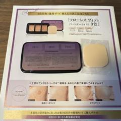 カバーマーク フローレスフィット FR40 ハーフサイズ×2セット まとめ売り カバーマーク フローレスフィット FR40 ハーフサイズ×2セット