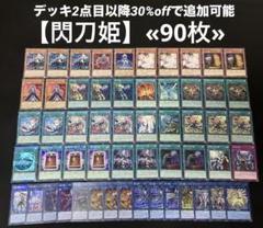遊戯王デッキ　閃刀姫×アザミナデッキ　ガチ構築 2025閃刀姫】 優勝デッキレシピ【遊戯王】 | 遊戯王 - 大会結果