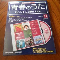 2025年最新】青春のうた ベストコレクション cdの人気アイテム