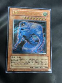 遊戯王　 エラーカード　雲魔物アイオブザタイフーン レリーフ加工ズレ 遊戯王 雲魔物クラウディアン アイオブザタイフーン 旧レリーフ