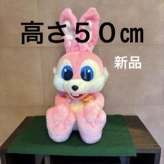 全長83cm ピョンちゃん 特大ぬいぐるみ Amazon.co.jp: らぶ *いーず ぬいぐるみ 超 BIG 大きい 特大
