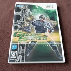 ゴースト スカッド Wii ソフト