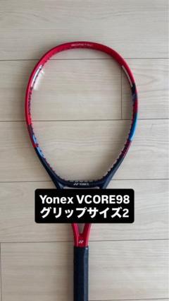 Yonex VCORE98 グリップ2 2本セット