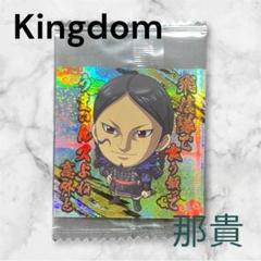 【即納&大特価】 キングダム メルカリ - ウエハース 2-30 SR 那貴（なき）シール ラベル・インデックスディバイダー・スタンプ