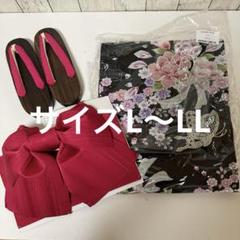 新品未使用浴衣3点セットL〜LL ブラックゆったりサイズ