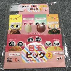 お弁当ピック 目玉ピック 目玉 ピック