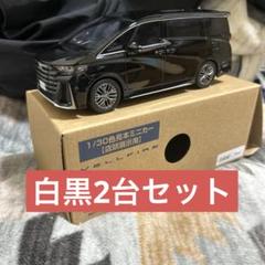 2025年最新】カラーサンプルミニカー ヴェルファイアの人気