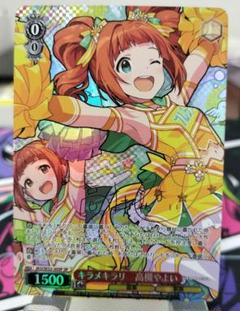 ヴァイスシュヴァルツ 765PRO キラメキラリ 高槻やよい　SPサイン2枚 キラメキラリ 高槻やよい SP サイン アイマス アイマス - メルカリ