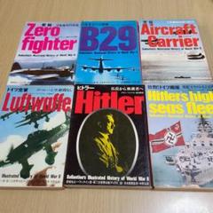 2025年最新】第二次世界大戦ブックスの人気アイテム - メルカリ