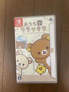 おうちでリラックマ　Switch