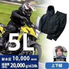 完売 サイズ2XL 3L AEGIS イージス 防水防寒スーツ セットアップ 破格値下げ】 イージス AEGIS ワークマン 防水防寒スーツ 店舗