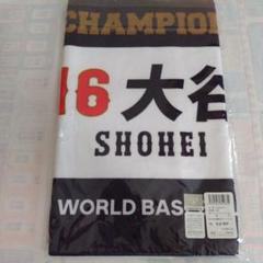 WBC 大谷翔平 タオル 2枚セット 新品未使用 大谷翔平 2023 WBC優勝記念 16 フェイスタオル 受注生産（: 2023